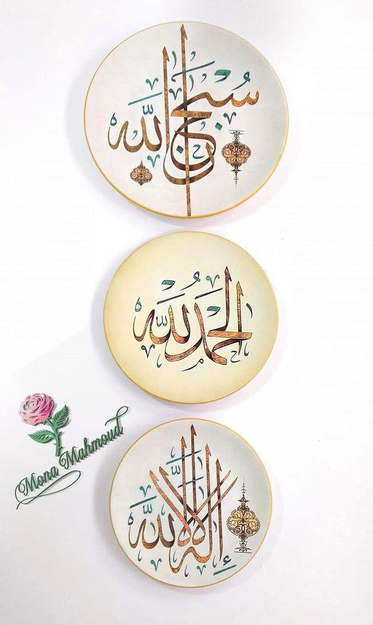Subhan Allah Trio